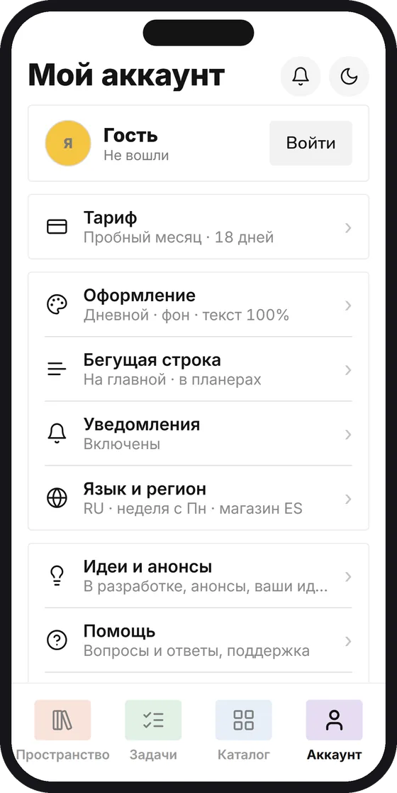 Настройки