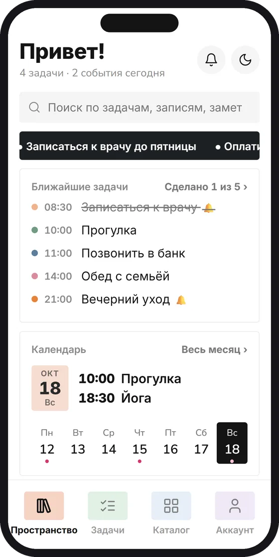 Главная