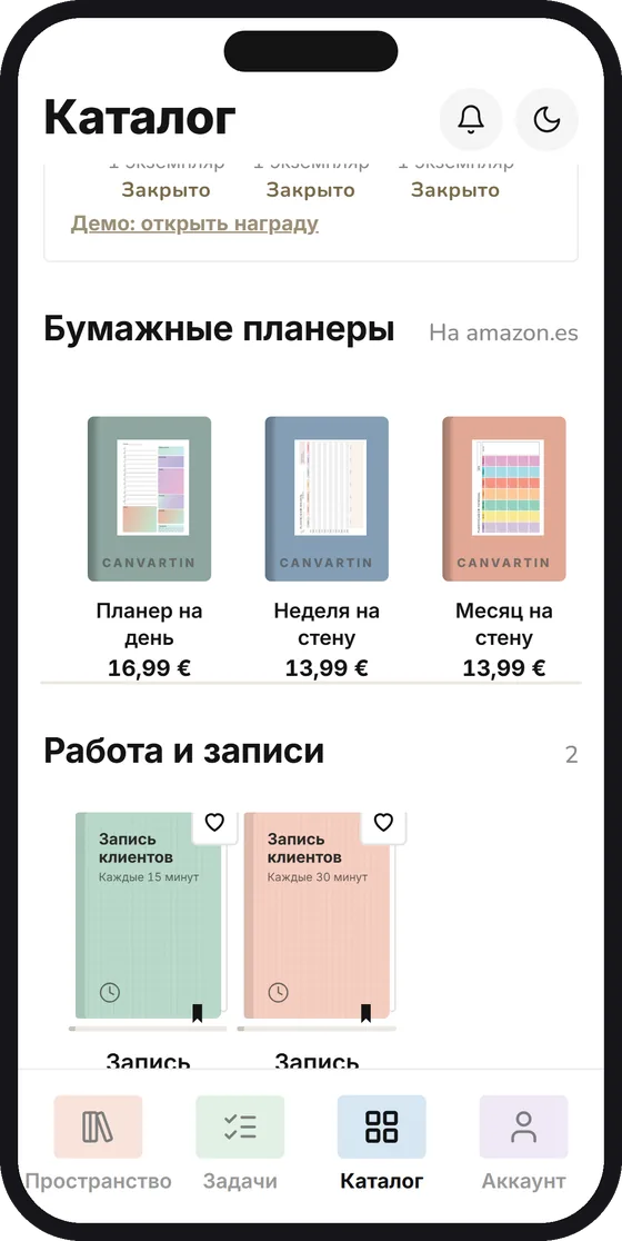 Каталог