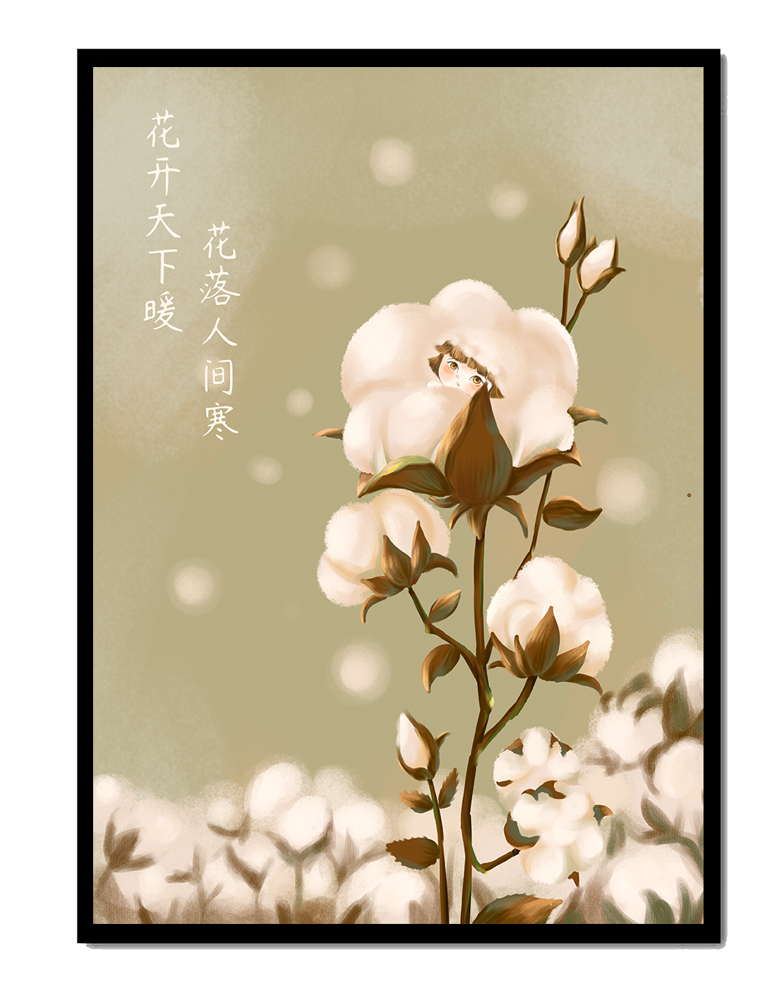 Illustrated cotton plant with hidden character on a soft green background