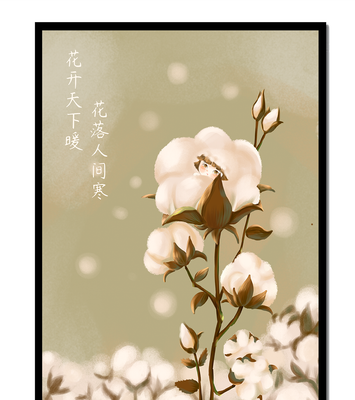 Illustrated cotton plant with hidden character on a soft green background