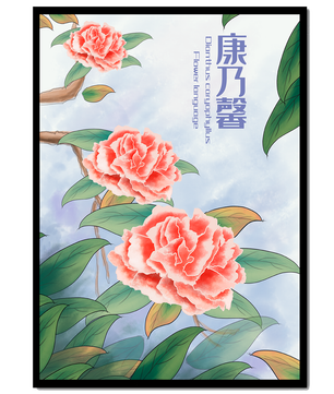 Illustrated pink carnations with green leaves in serene botanical art