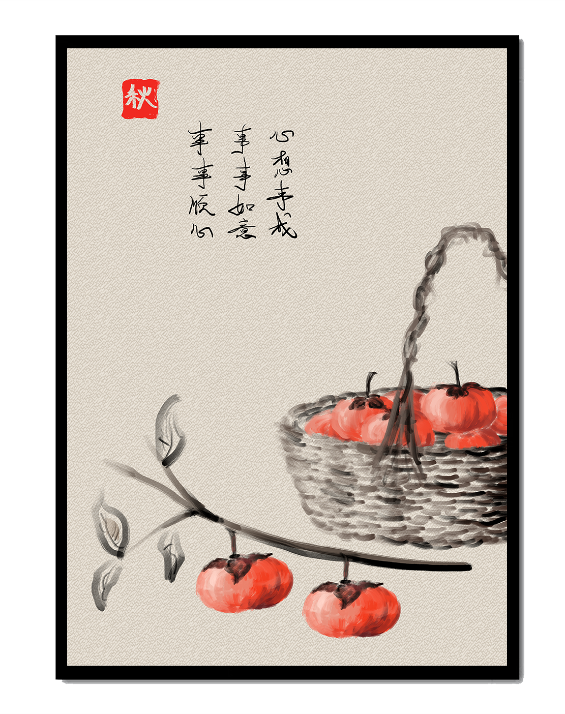 Traditional Asian art print of persimmons in a wicker basket