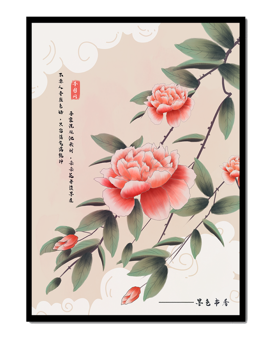 Oriental floral illustration with pink peonies and calligraphy