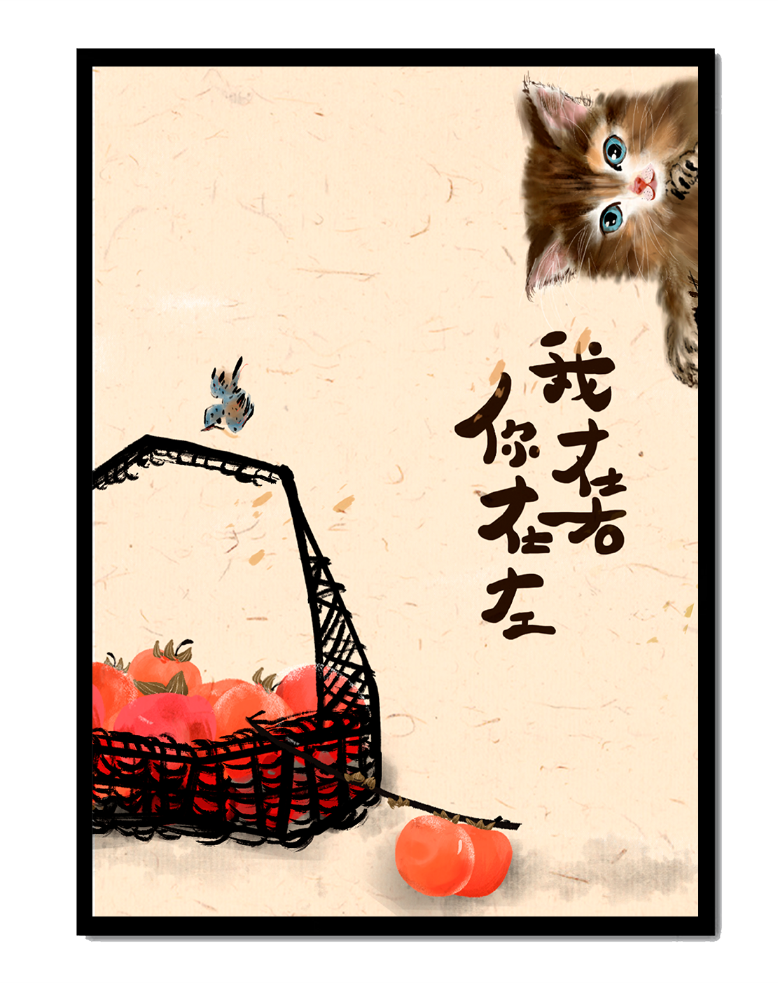 Peaceful illustration with kitten, bird, and basket of tomatoes in soft tones
