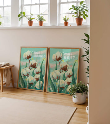 Illustration of cotton plants with supportive text in Chinese