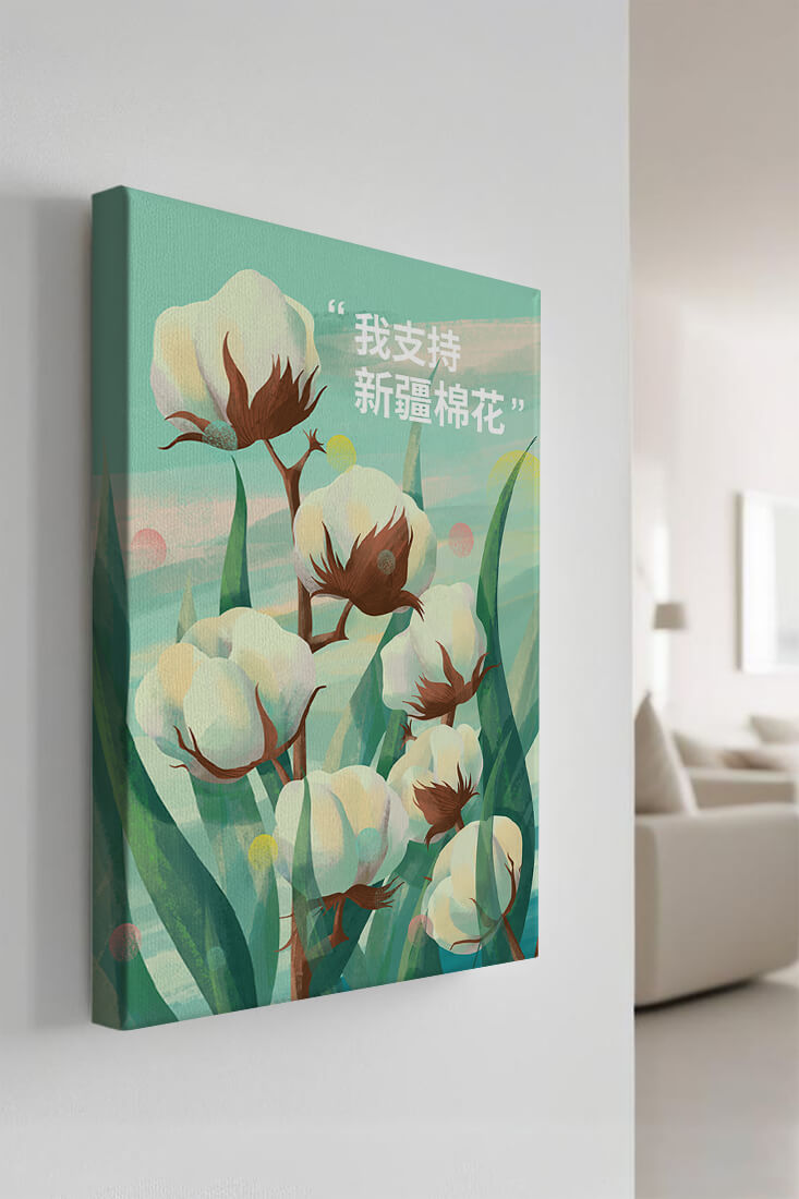 Illustration of cotton plants with supportive text in Chinese