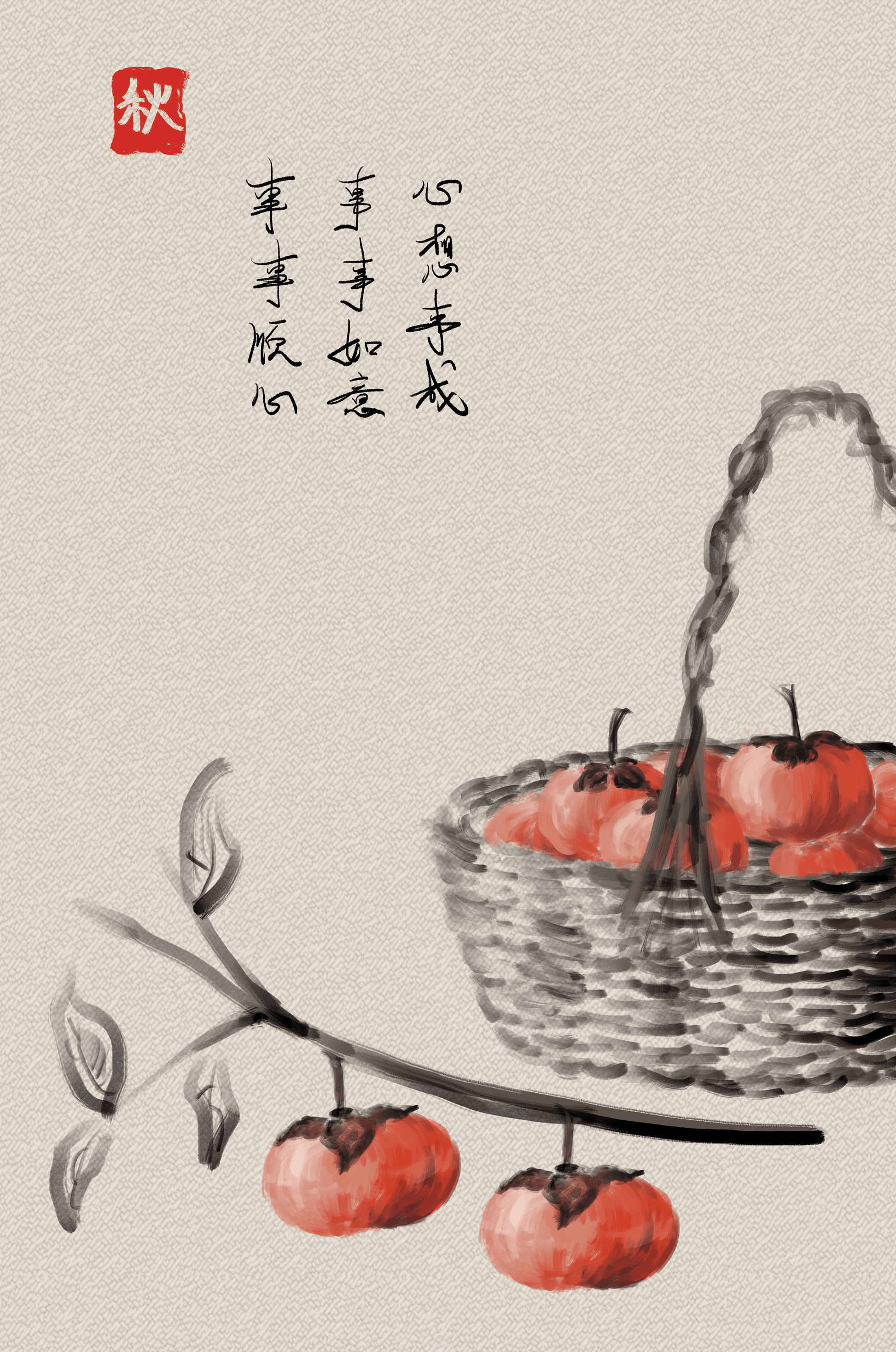 Traditional Asian art print of persimmons in a wicker basket